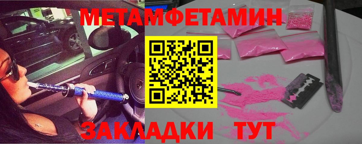 АМФЕТАМИН Розовый  Вход с VPN  Вятские Поляны 