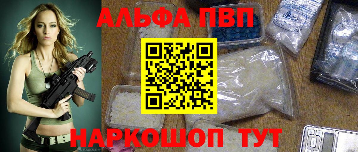 Вятские Поляны  Альфа ПВП мука  Вход с VPN  A-PVP  APVP мука 