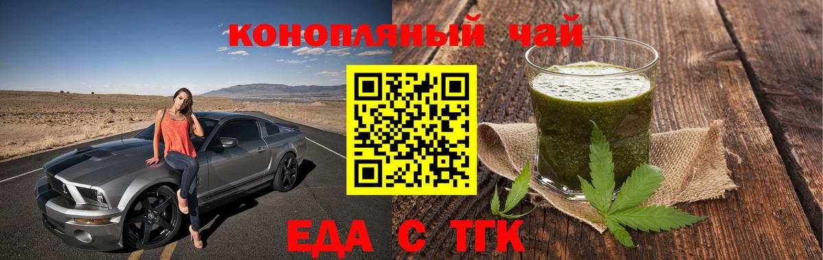 Еда ТГК марихуана  Вход с VPN  Вятские Поляны 