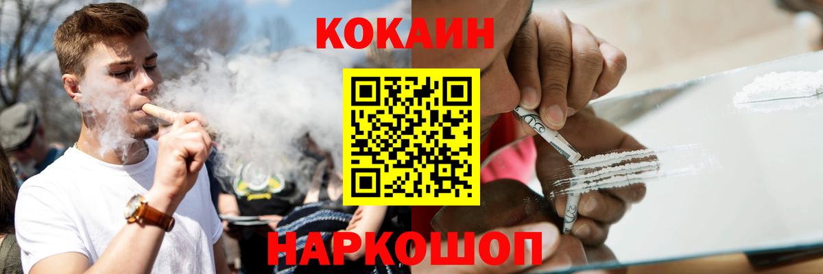 КОКАИН 99% Вятские Поляны