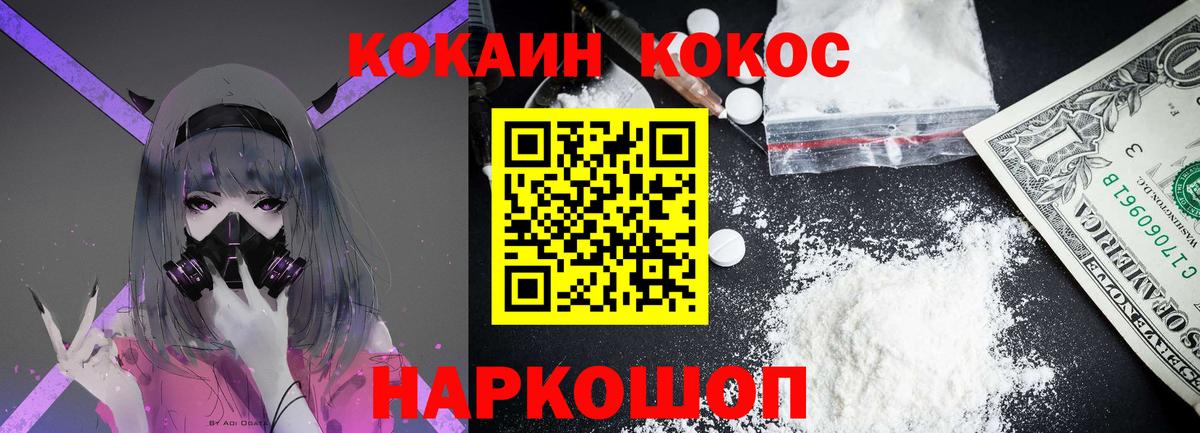 COCAIN 98%  Вход с VPN  Cocaine Fish Scale  Вятские Поляны 