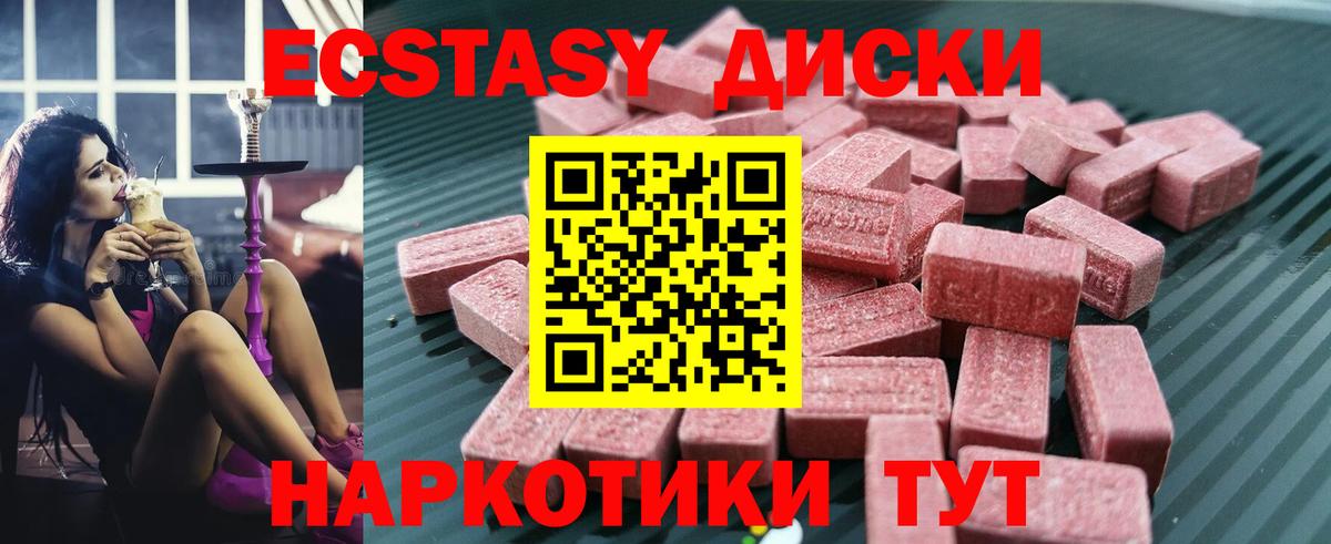 Ecstasy XTC  ЭКСТАЗИ DUBAI  Ecstasy  Вход с VPN  Вятские Поляны 