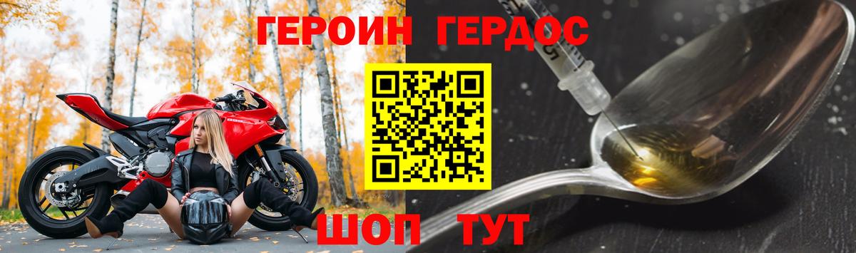Героин Heroin  Вход с VPN  Вятские Поляны 