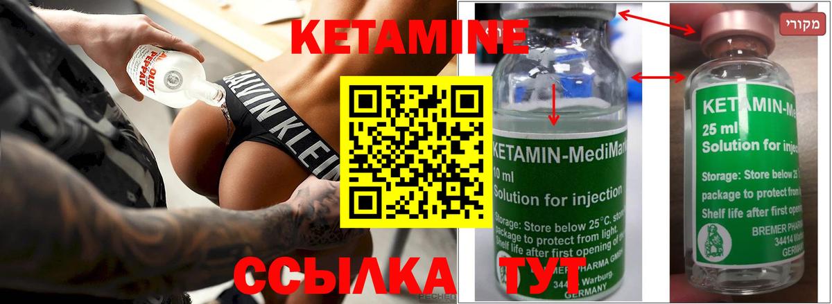 Вятские Поляны  КЕТАМИН ketamine  Вход с VPN 