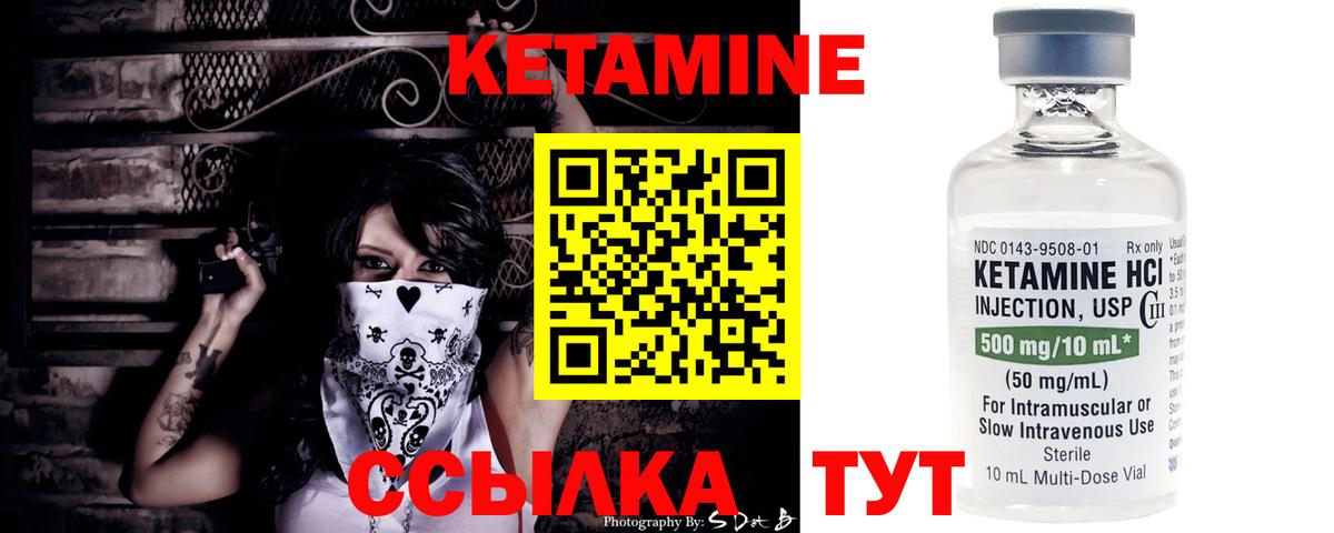 КЕТАМИН ketamine Вятские Поляны