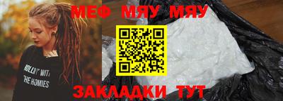меф Гулькевичи