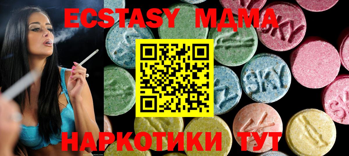 МДМА Molly Вятские Поляны