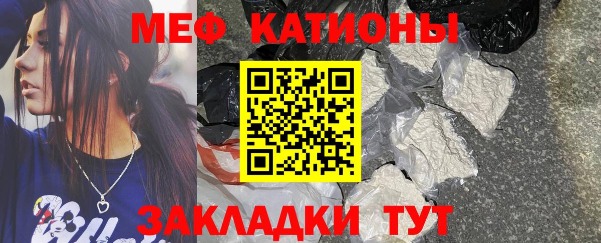 Мефедрон Вятские Поляны