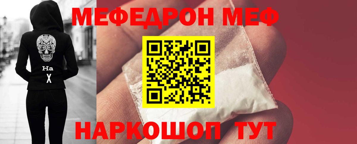 Вятские Поляны  МЕФ mephedrone  Вход с VPN  Меф  МЯУ-МЯУ 4 MMC 