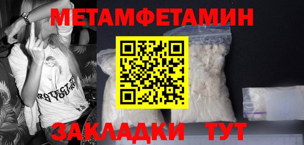 Метамфетамин витя  Вход с VPN  Вятские Поляны 