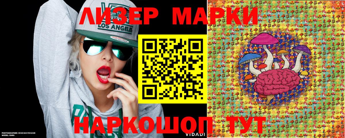 Наркотические марки 1,8мг  Вход с VPN  Вятские Поляны 