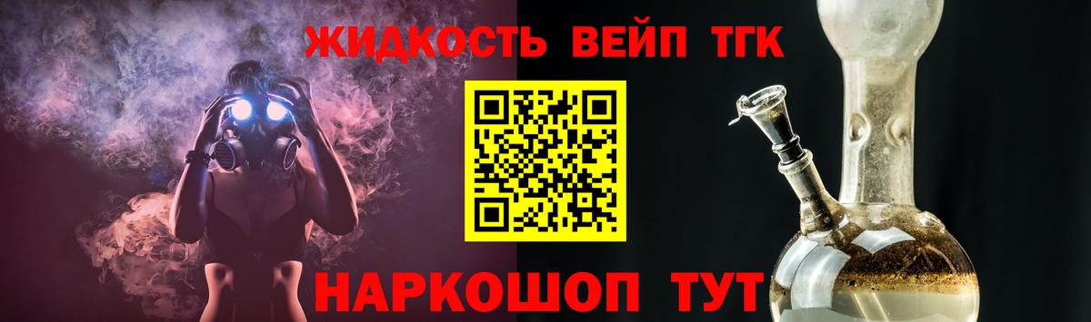 Вятские Поляны  Дистиллят ТГК вейп с тгк  Вход с VPN  ТГК концентрат 